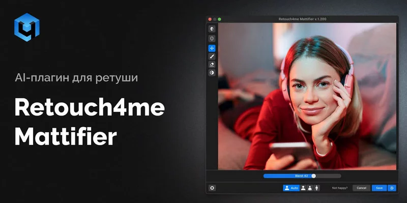 Retouch4me Mattifier 1.020