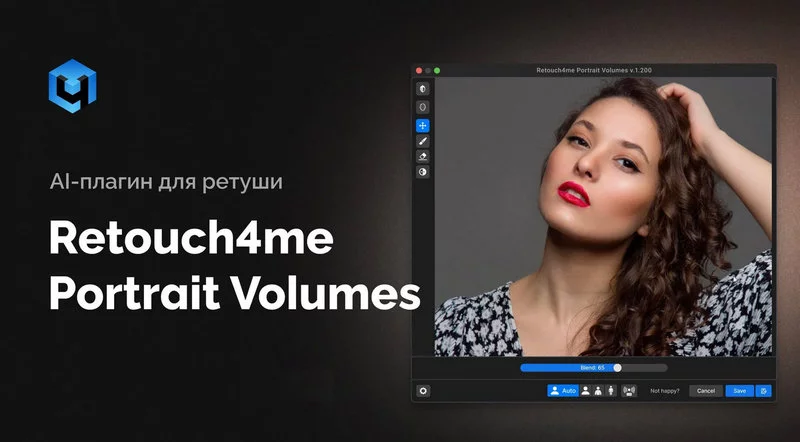 Retouch4me Portrait Volumes 1.200